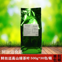Fresh silk tease Alpine green tea leaves 500g milk tea special green tea leaves Milk green milk tea Alpine flavor green tea leaves