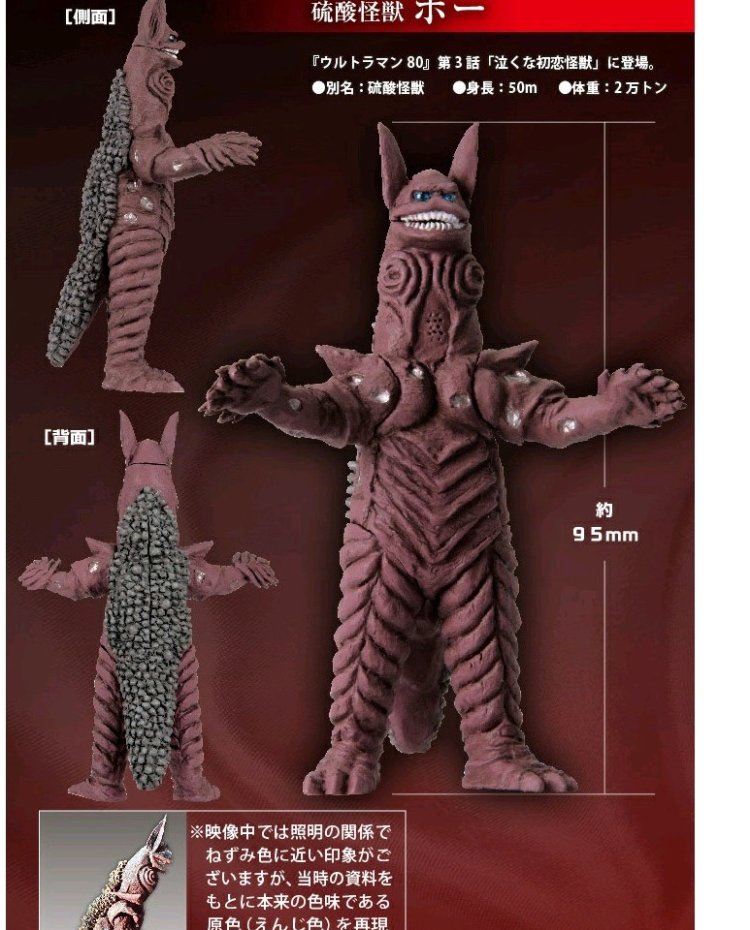 万代bandai 魂限定 hg 奥特曼原色怪兽大百科6 怪兽恋爱味道