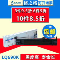 The lattices ribbon is suitable for the Epson lq-680kii ribbon lq690k ribbon lq680k2 lq680k2 lq675kt lq106kf lq106kf LQ-6