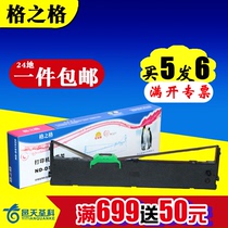 Gge applies aisino love letter no 80A-8 ribbon SK860 SK860 SK-860II SK-860II TX186 TY-6150 TY8 TY8