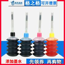 Lattice ink applies HP 2622802 cartridges 803 cartridges hp2131 hp2132 ip7280 printer Canon mp288 ip7280 ip1