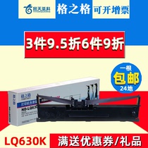 Suitable for epson EPSON 630k ribbon rack lq610k lq615k 730k lq735k 635k 80kf2 82k