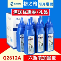 GRID 2612a Toner for HP m1005mfp Toner hp1020 12a Toner hp1005 Printer Toner Canon lbp29