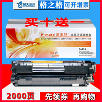 Pimette Q2612a selenium drum Applicable HP HP HP1020 Selenium Drum HP1005 Selenium Drum hp1010 1018 1319 1022 3055