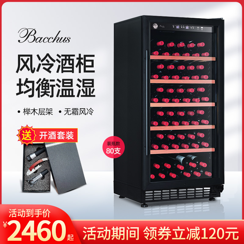Bacchus barks BKS-80 wine cabinet thermostatic wine cabinet home living room display hanging Cup embedded ice bar