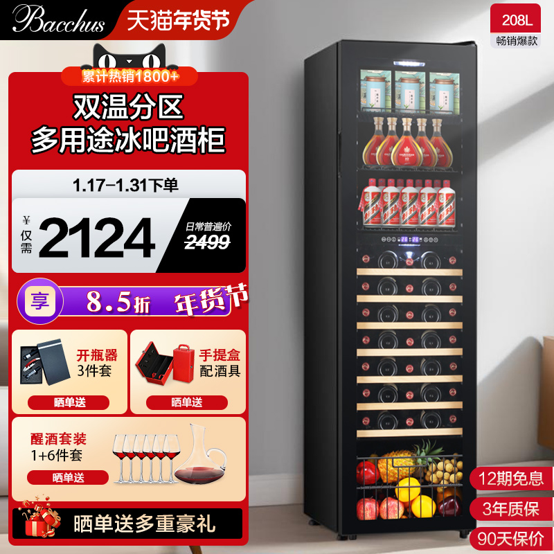 Barks YC-208 Red Wine Cabinet Thermostatic Wine Cabinet Home Living Room Commercial Tea Iced Bar Chilled Wine Twin-Taobao