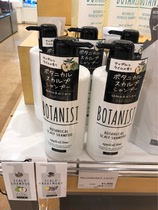 No Japanese procurement BOTANIST BOTANIST silicone-free shampoo conditioner leave-in milk A variety of options