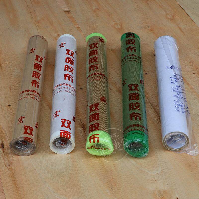 宏盛牌高粘纸箱印刷双面胶粘布胶布粘贴柔性版树脂版付宏盛授权