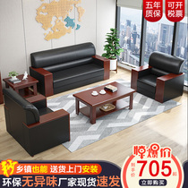 Office Guest Wood Gapi 1 1 3 Persons Position Combination Brief Modern Boss Office Single Sofa Tea Table