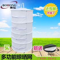4 layers with zipper closed fly-proof drying herbs food clothing ventilation and ventilation multi-function drying net foldable