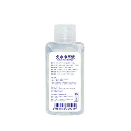 净安 免洗洗手液免水 护肤免洗手凝胶 240ml+60ml产品展示图4