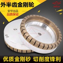 Anwar high quality outer half-tooth diamond wheel bronze wheel sharp wear-resistant high-speed double machine straightening machine rock plate