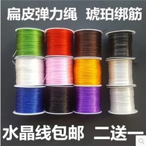 Flat Leather Slingshot Special Tie Fascia Crystal Line Tie Leather Pocket Wide Leather Gluten Group Elastic Rope Amber Strap Tie Fascia