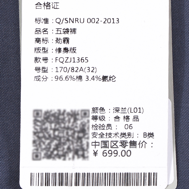 劲霸男士休闲五代裤春季新款商务休闲长裤男士休闲裤|FQZJ1365产品展示图3