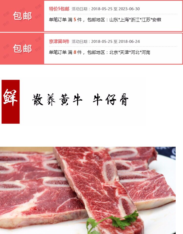 新鲜 牛仔骨 牛扒 牛小排 牛排骨 牛肋骨牛排肉 西餐牛排 非腌_双氙