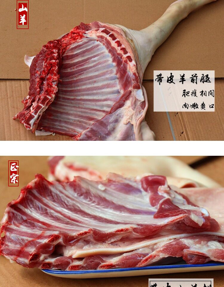 新鲜羊肉 生羊肉农家散养山羊肉带皮羊腿羊排 带皮羊肉烧烤羊肉串_双