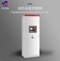 Low frequency digital intelligent fire inspection control cabinet XFXJ 22KW 37KW 45KW 55KW 75KW 90KW