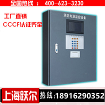 Fire-fighting equipment power supply status monitor Fire-fighting equipment power supply monitoring host over-Undervoltage break-off alarm