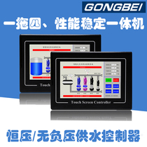 7-inch touch screen intelligent non-negative pressure frequency conversion constant pressure water supply controller scrupulously into KCGS742 factory direct sales