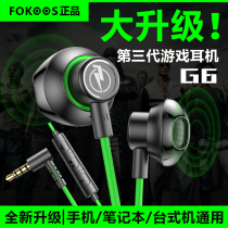 Black shark 3 3s universal gaming headset In-ear 3pro eat chicken special listening position cf mobile game peace elite elbow iqoo mobile phone desktop laptop Wired high quality with microphone