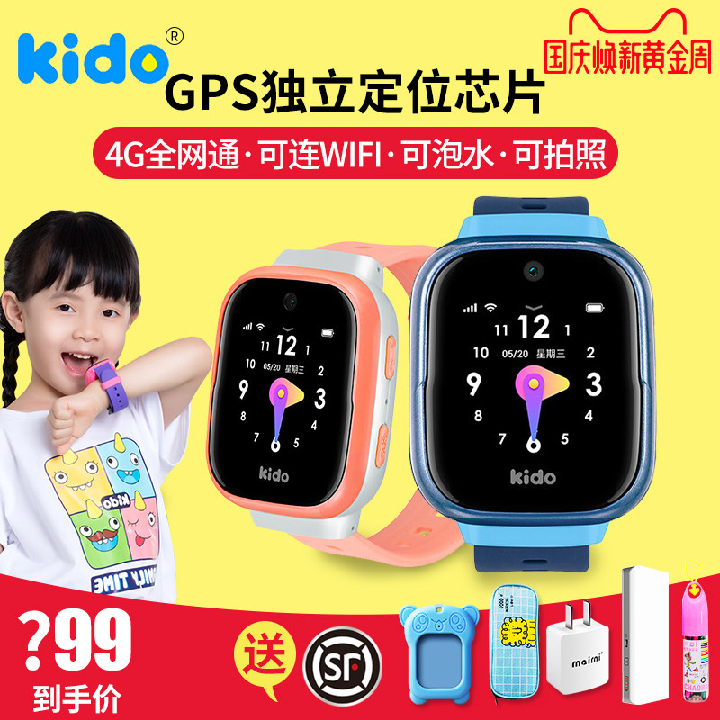 kido儿童智能电话手表4g全网通f2防水拍照定位男女孩学生电信版