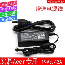 CCXMWXAcer macro xing rui 5750g 5759 7560g 7739 MS2277 charging power adapter