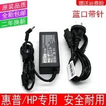 Suitable for HP TPN-F112 F113 15P224TX HSTNN-LA15 power adapter charging cable