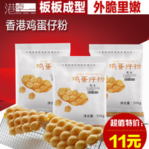 (30 pack)QQ egg Aberdeen mix egg puffs powder egg Chai powder Pine mind nourishing egg-cake 500G