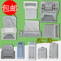 Original washing machine filter washing machine garbage filter bag washing machine filter bag washing machine accessories