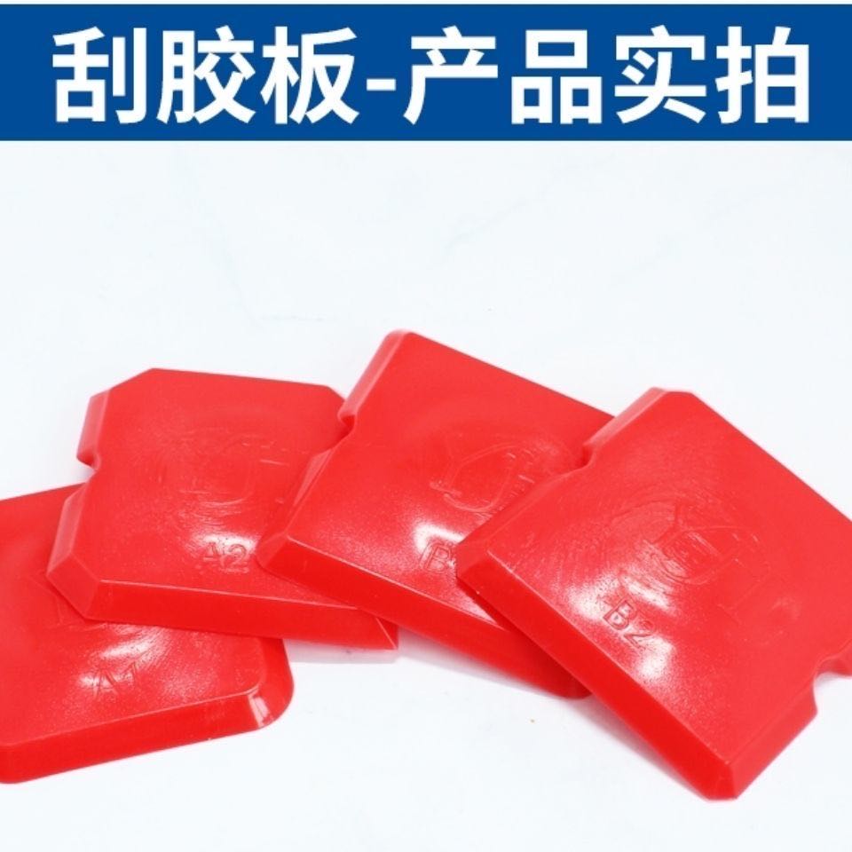 多功能刮胶板玻璃胶刮胶板修边清硅胶刮刀刮片刮板片抹胶刮胶神器