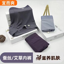 Nice and nice mens underwear Modale Ice Ice Silk Four Corner Pants Summer New Breathable Big Code Upscale Boxed Flat Corner Pants