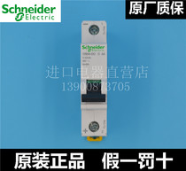 Authentic Schneider Schneider DC circuit breaker C65N-DC 1P C4A A9N22402