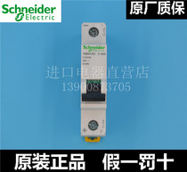 Schneider Schneider DC circuit breaker C65N-DC 1P C40A A9N22409
