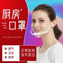 Fume mask kitchen special catering mask plastic transparent lampblack canteen baking special milk tea protection