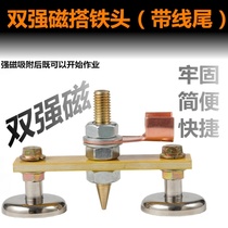 Ground iron meson machine ground iron artifact iron head wire iron magnet joint shaping accessories strong magnetic ground iron wire