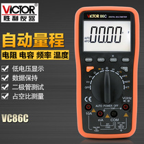 Victory instrument VC86C automatic range intelligent digital multimeter Electrician multi-purpose strap computer interface