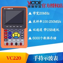 Victory VC220 Handheld Oscilloscope meter color oscilloscope 20MHz dual channel with computer interface storage