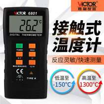 Victory VC6801 digital thermometer digital display k-type thermocouple thermometer-150 ℃-1300 ℃ thermometer