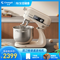 Long Emperor Light Tone Dolphins Mute Chefs Machine Home Small Multifunction Commercial Fully Automatic Mixer Knead Machine