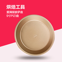 Electric Oven Mate Love Full House Baking 9 Inch Nonstick Pizza Pan Golden Black Light Round Baking Pan