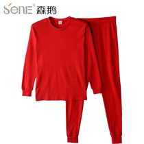 Son Gooses Life Year Great Red Couple Autumn Clothes Autumn Pants Suit Pure Cotton Underwear Men And Women Warm Wedding Thin to the bottom