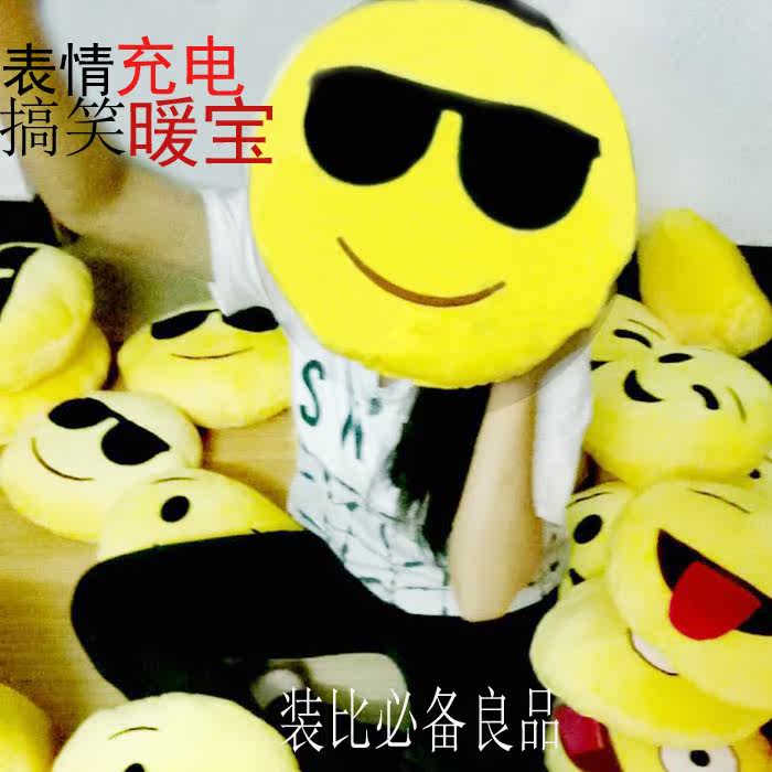 滑稽qq表情充电热水袋暖手宝抱枕靠背垫暖手宝暖宝宝