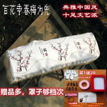China Wind Guzheng Dust Cover Ziqin Cover Cloth New Plum Blossoms Bamboo Kiju Four Gentlemen Literature & Art