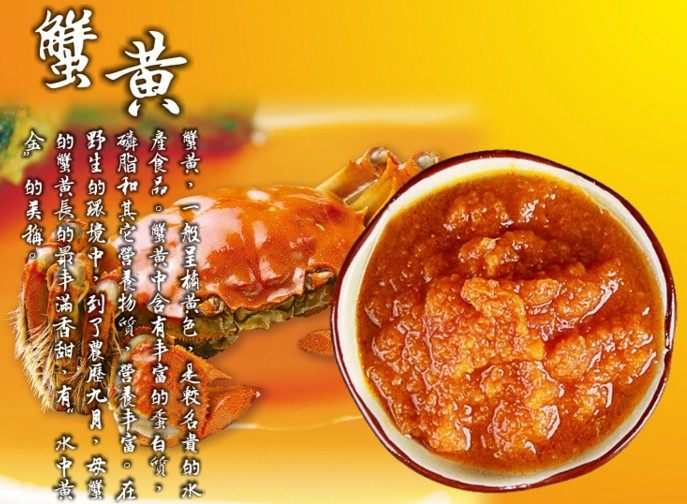 美冠原味,辣味蟹黄酱110g/瓶 即食拌饭面包饺寿司馅料秃黄油调料