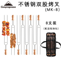 CAMPINGMOON KERMAN STAINLESS STEEL BARBECUE FORK U TYPE FORK OUTDOOR CHICKEN WINGS FORK BARBECUE NEEDLE BARBECUE SIGN FORK 8