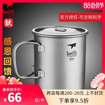 Keith Kaisi folding water cup Portable outdoor cup Pure titanium boiling water camping titanium cup Travel single double-layer cup