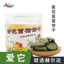 Timothy Hamster Rabbit Totoro Dutch pig molars snacks alfalfa health molars grass cake alfalfa molars