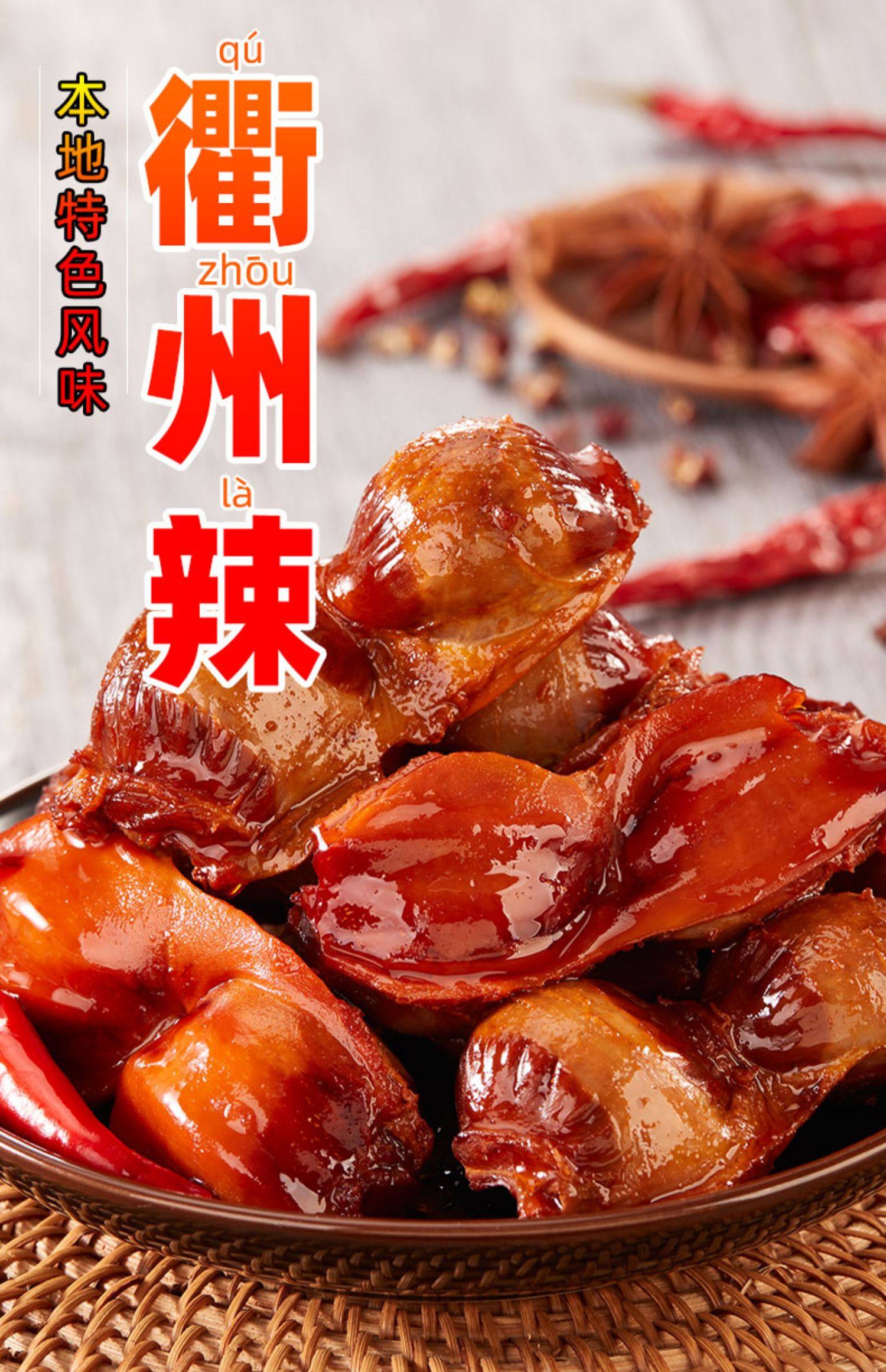 包邮一粒志香辣鸭肫115克休闲卤味小吃办公室零食衢州特产