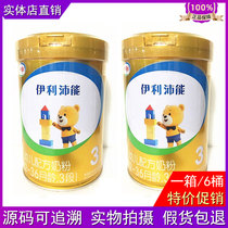 6 canned) Yili Jinzai Peineng formula milk powder 1 stage baby toddler 800g g