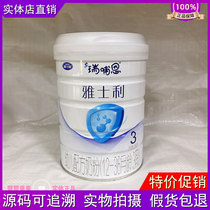 Physical store Yashili new Fang Ruiuen milk powder 1 Segment 2 Segment 3 segment 800g infant formula milk